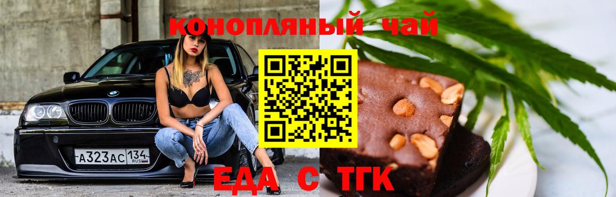 Печенье с ТГК марихуана  Вход с VPN  Горячий Ключ 