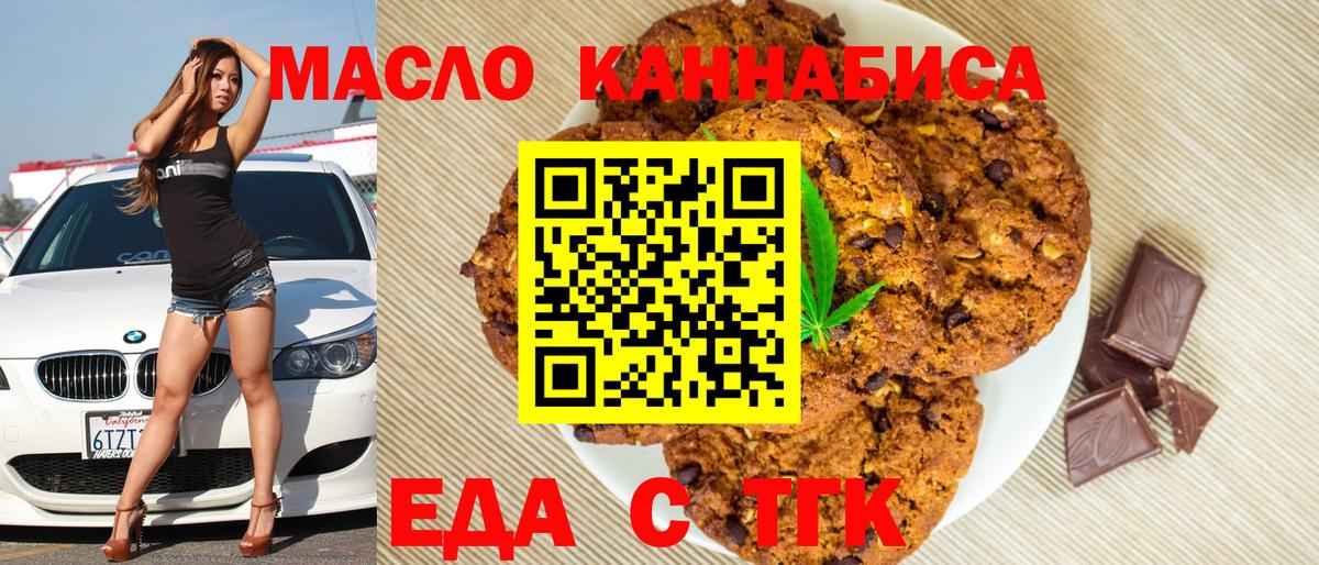Canna-Cookies конопля Горячий Ключ