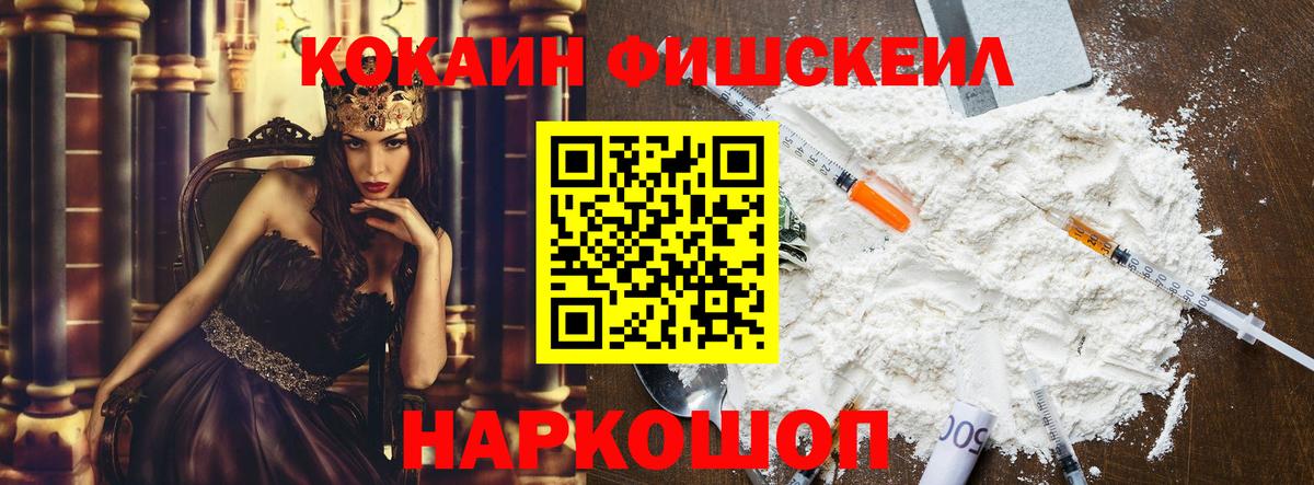 COCAIN Боливия  Вход с VPN  Горячий Ключ  Cocaine  КОКАИН Колумбийский 