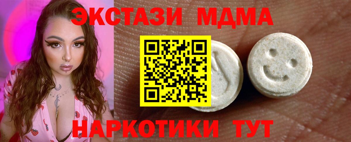 Горячий Ключ  закладки  Вход с VPN  ЭКСТАЗИ  Экстази 280мг  ЭКСТАЗИ Punisher 