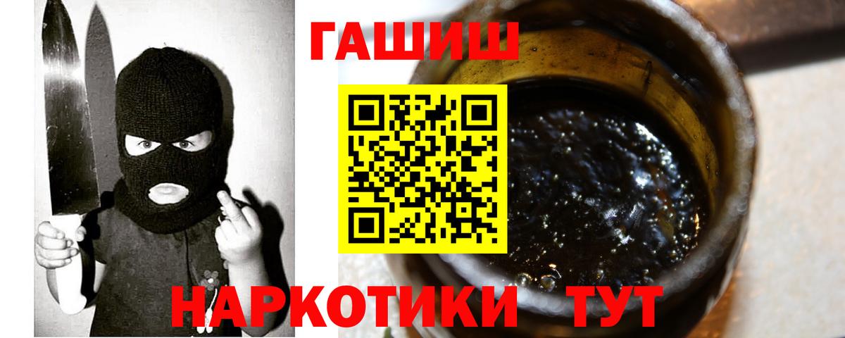 Горячий Ключ  Гашиш Ice-O-Lator  закладки  Вход с VPN 