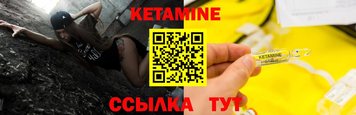 мега вход  Вход с VPN  Горячий Ключ  Кетамин ketamine 