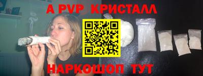альфа пвп VHQ Белореченск