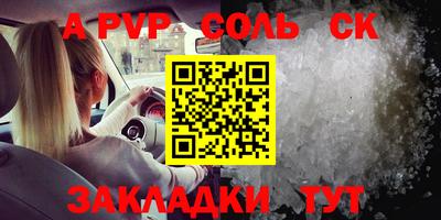 альфа пвп VHQ Белореченск