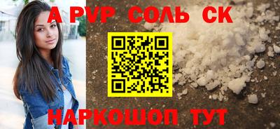 сатива Бердск