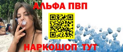 альфа пвп VHQ Белореченск