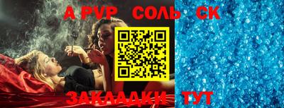 альфа пвп VHQ Белореченск