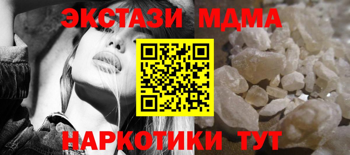 МДМА молли  MDMA  Горячий Ключ  Вход с VPN  MDMA молли 