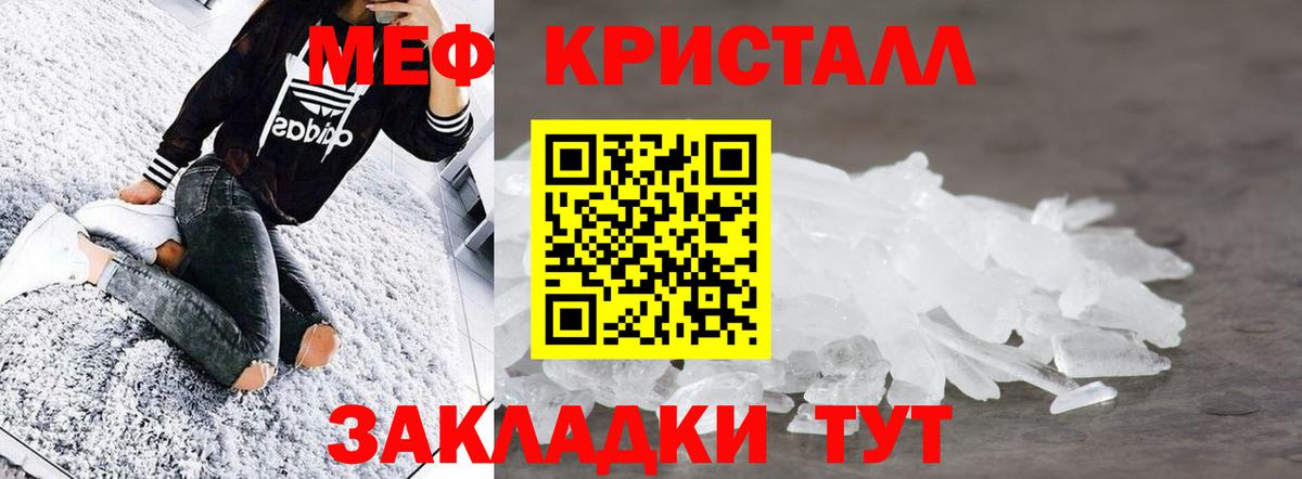 Меф мяу мяу Горячий Ключ