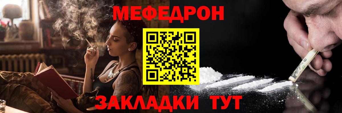 Мефедрон мяу мяу  МЕФ  Горячий Ключ  Вход с VPN  mega   Меф mephedrone  МЕФ 