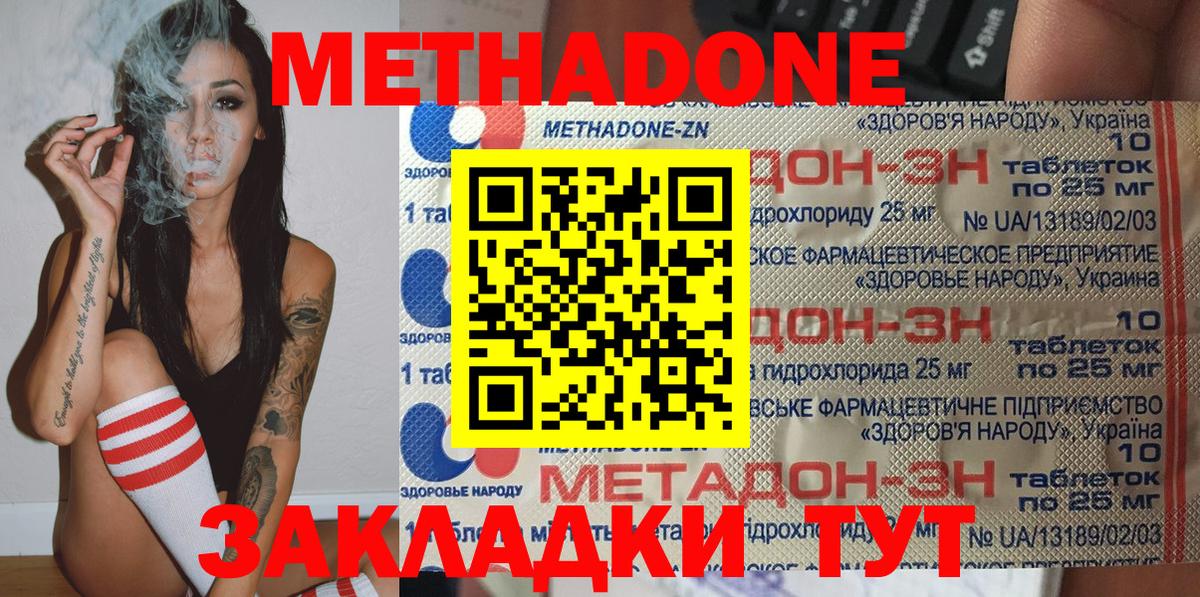 МЕТАДОН белоснежный  Вход с VPN  Горячий Ключ 