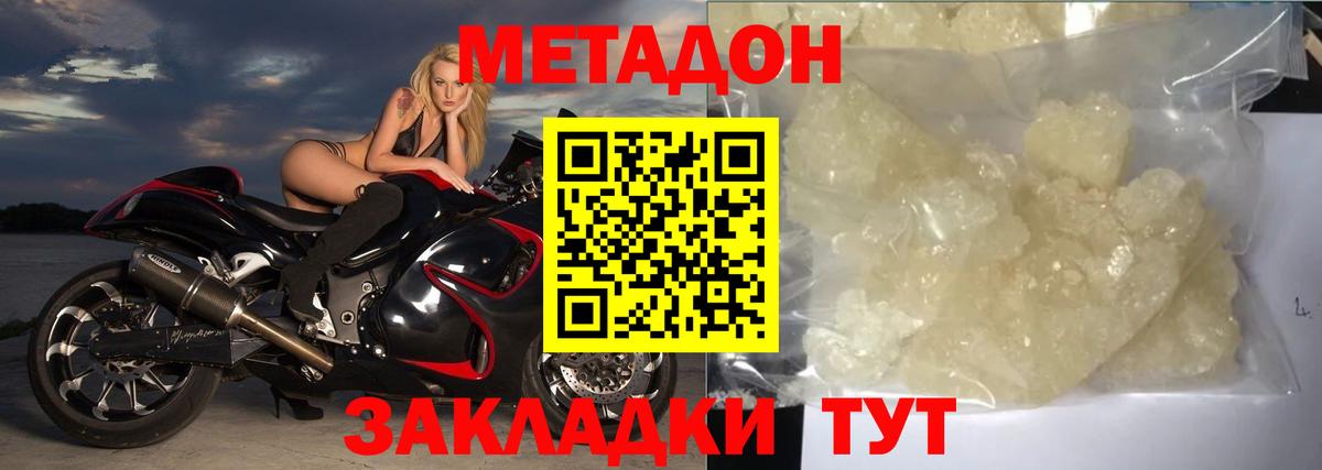 Метадон VHQ Горячий Ключ