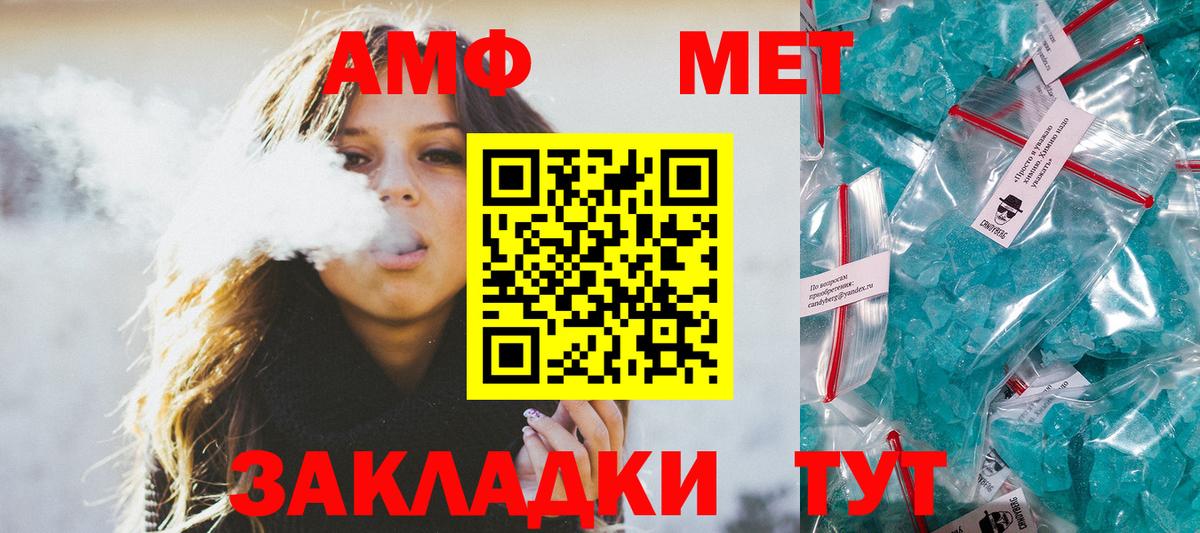 Первитин кристалл  Вход с VPN  Горячий Ключ  Первитин кристалл 