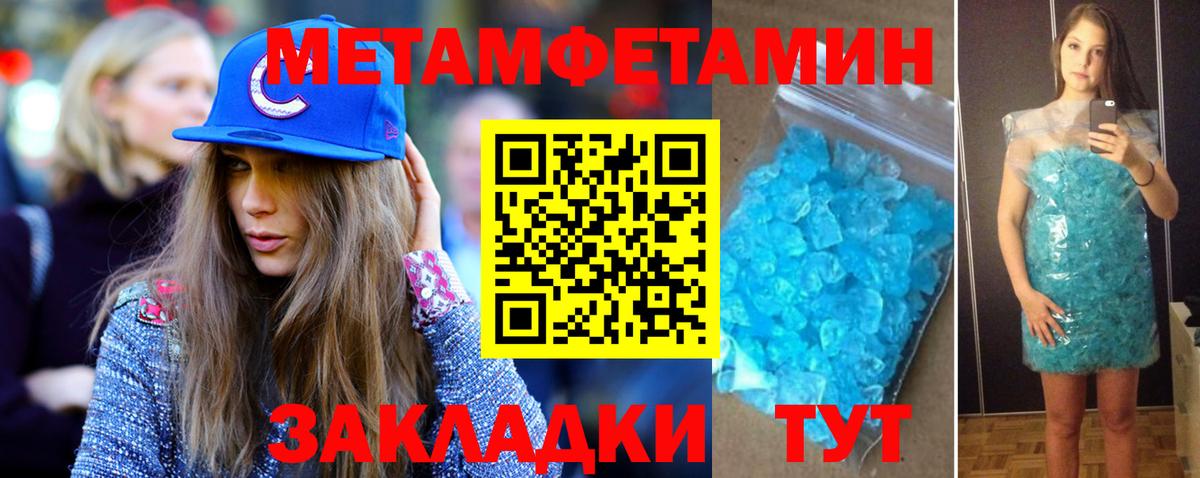МЕТАМФЕТАМИН Декстрометамфетамин 99.9% Горячий Ключ