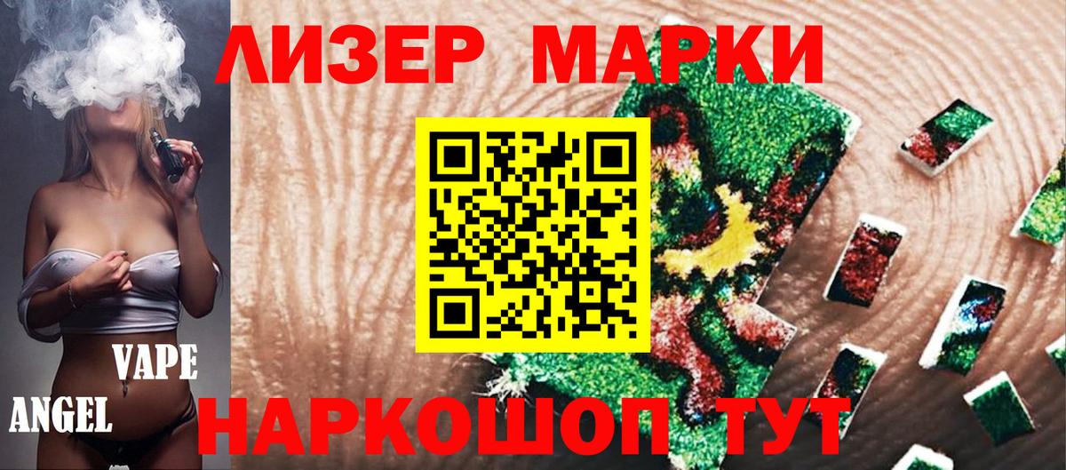 Наркотические марки  Марки NBOMe 1500мкг  Вход с VPN  магазин  наркотиков  Горячий Ключ 