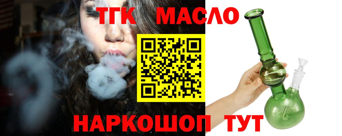 ТГК Wax Горячий Ключ