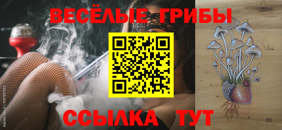 Горячий Ключ  Галлюциногенные грибы ЛСД  Галлюциногенные грибы мицелий  Вход с VPN 