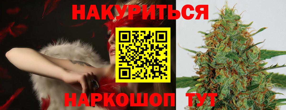 Шишки марихуана семена Горячий Ключ